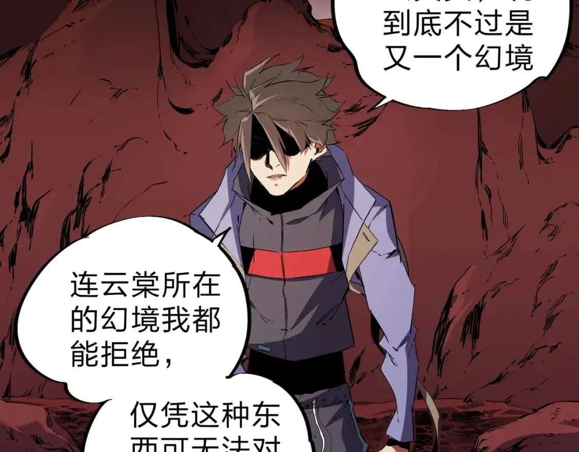 第95话 只是单纯的想杀罢了！（加更） 第96页
