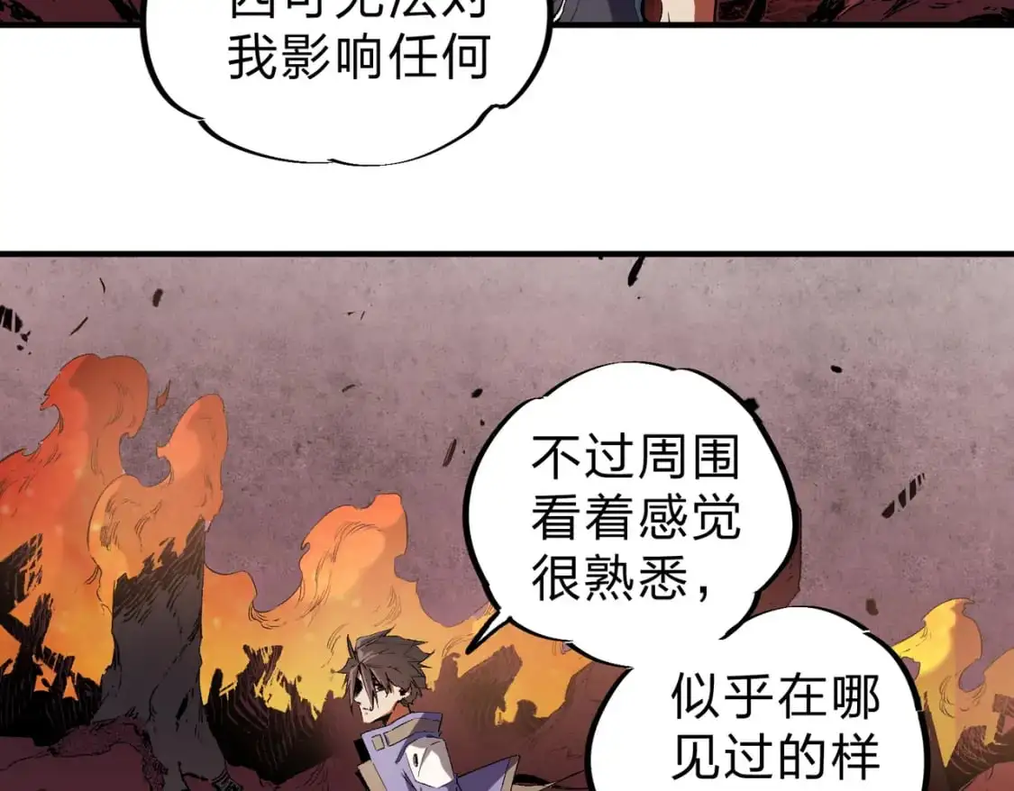第95话 只是单纯的想杀罢了！（加更） 第97页