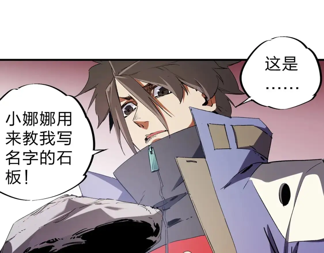 第95话 只是单纯的想杀罢了！（加更） 第100页