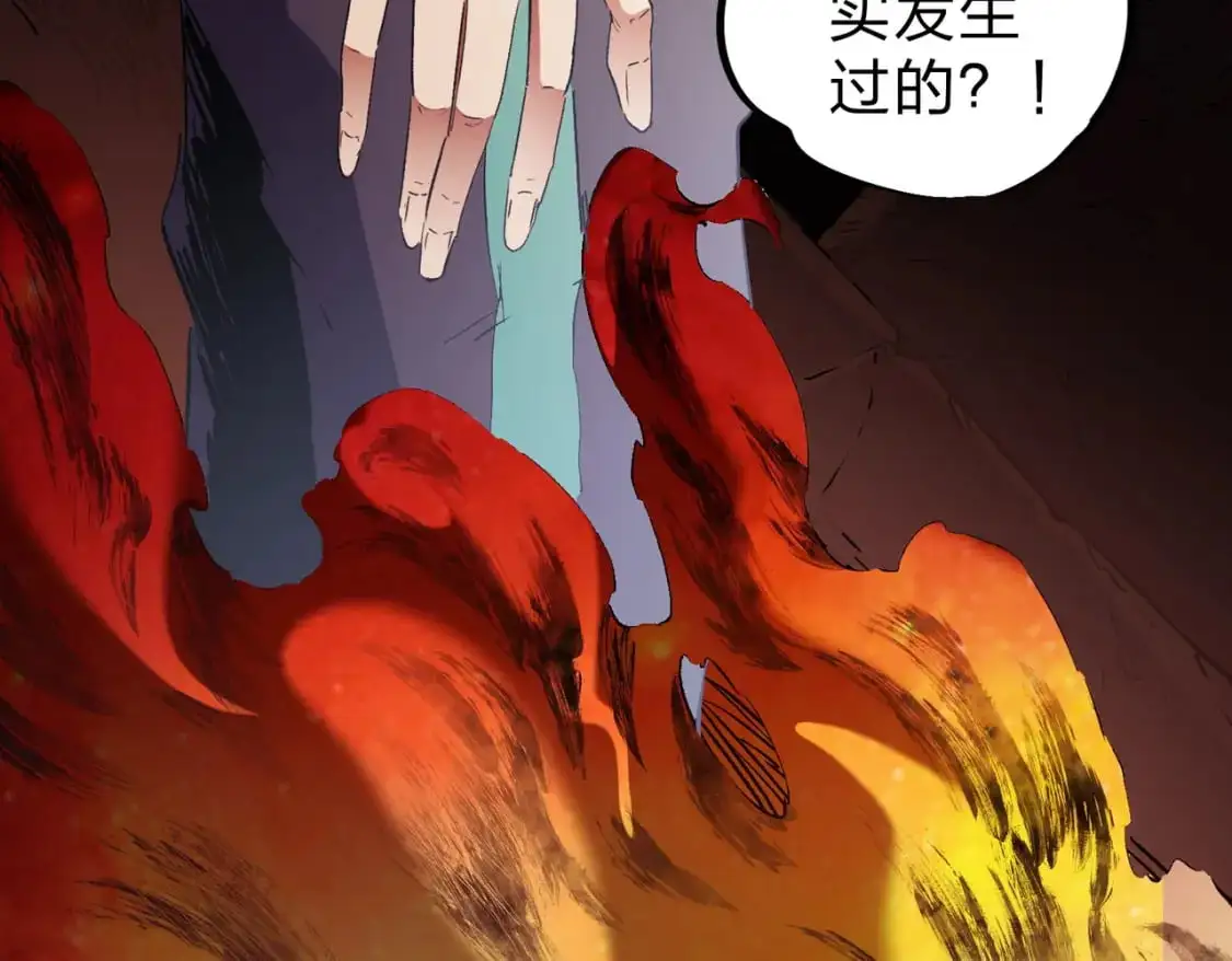 第95话 只是单纯的想杀罢了！（加更） 第105页