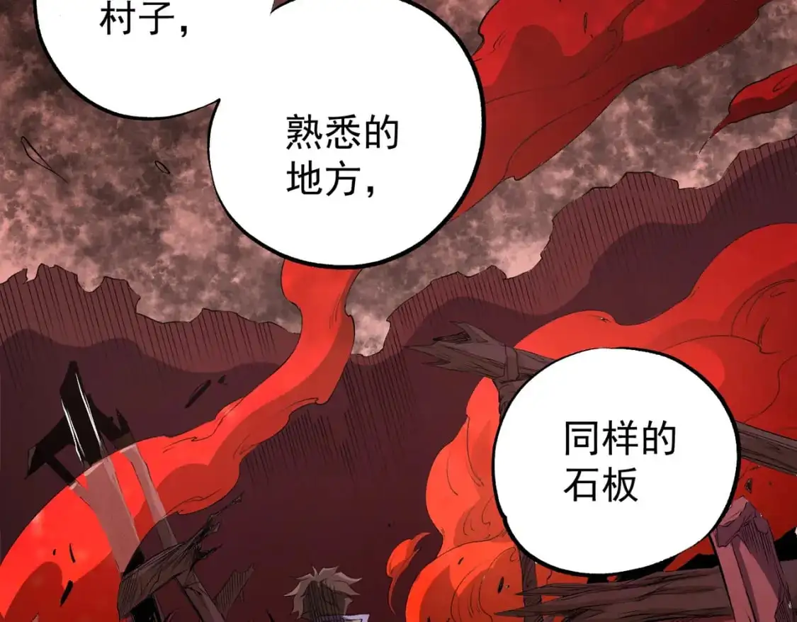 第96话 暗中的虚无，被囚禁的爆炎魔主 第6页
