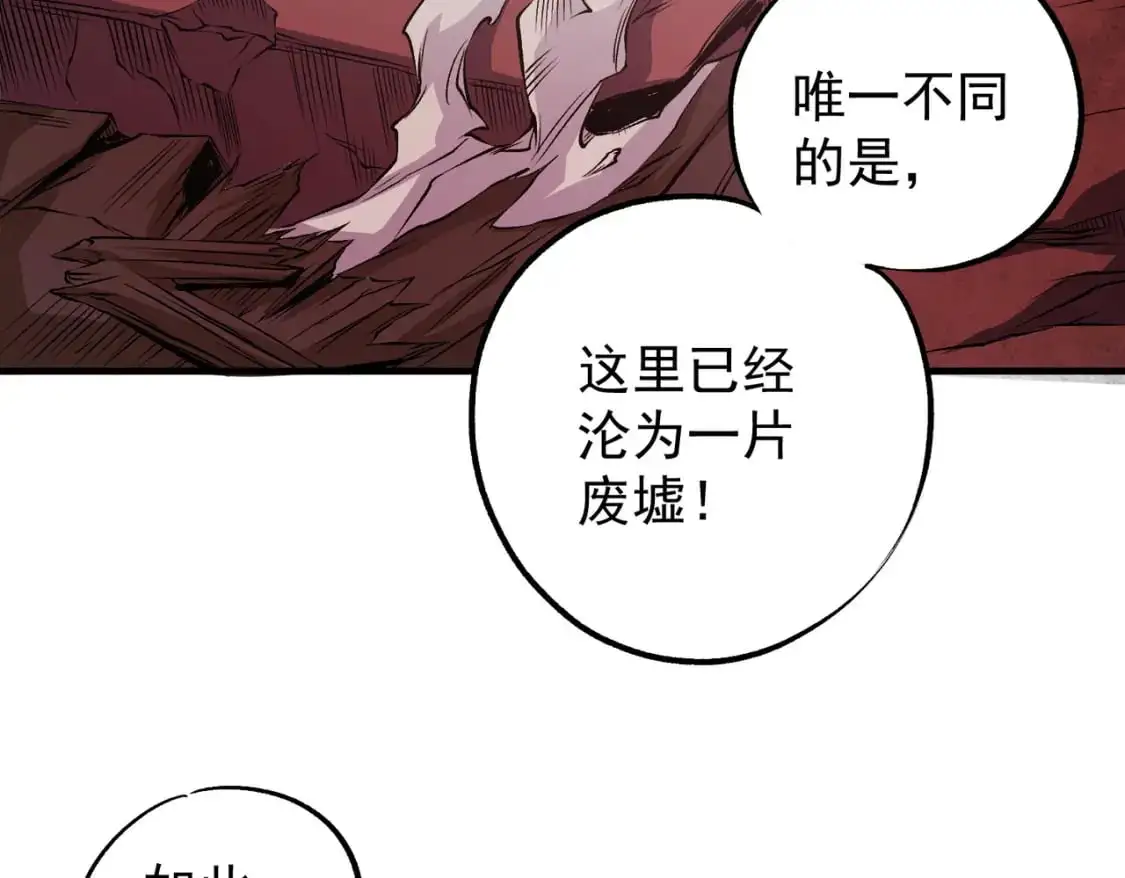 第96话 暗中的虚无，被囚禁的爆炎魔主 第8页