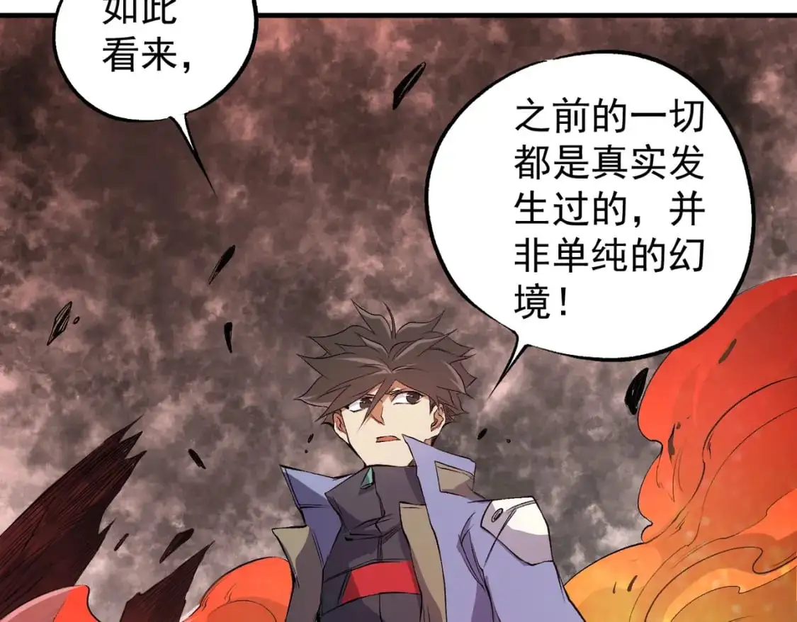 第96话 暗中的虚无，被囚禁的爆炎魔主 第9页