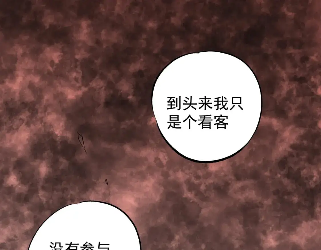 第96话 暗中的虚无，被囚禁的爆炎魔主 第11页