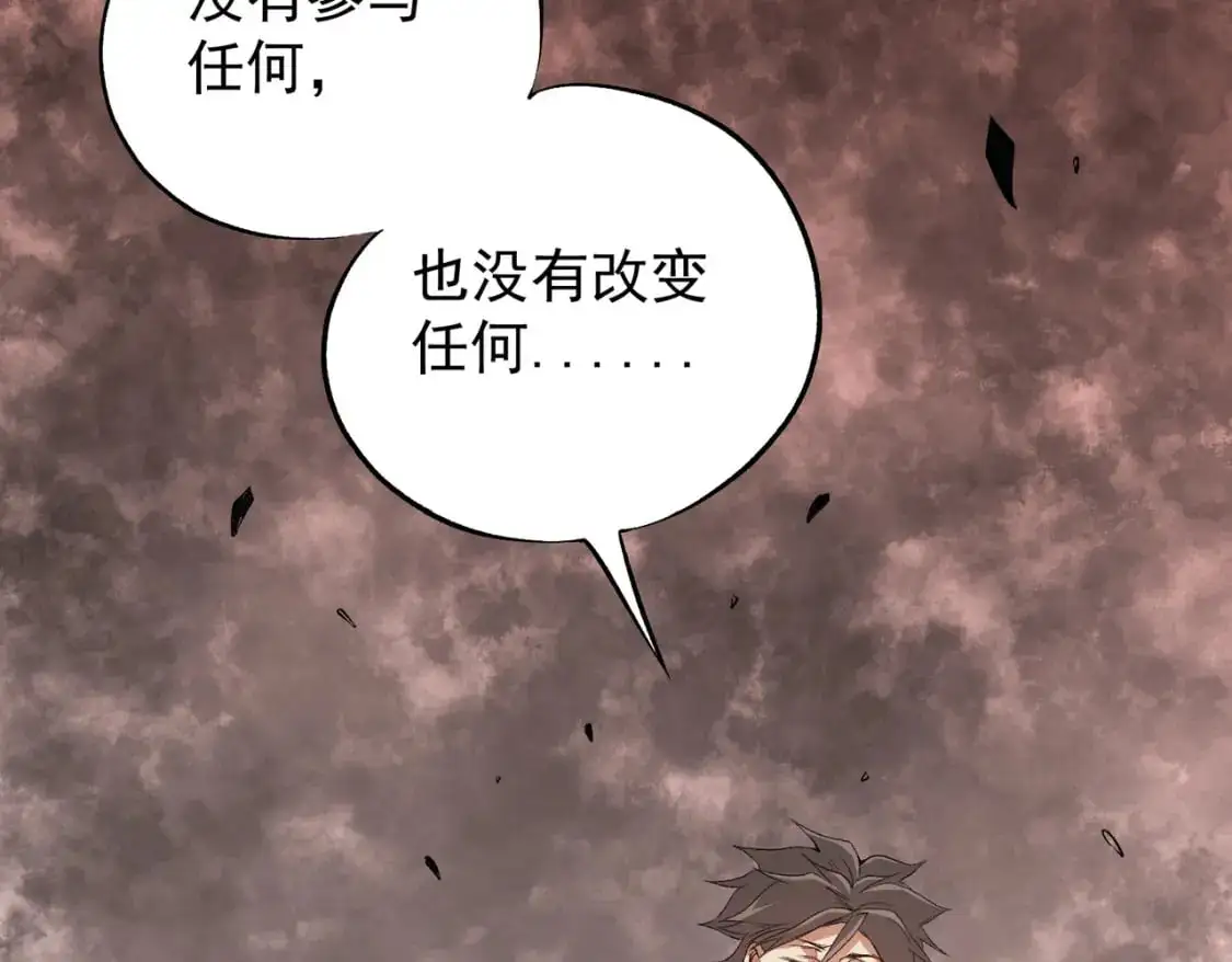 第96话 暗中的虚无，被囚禁的爆炎魔主 第12页