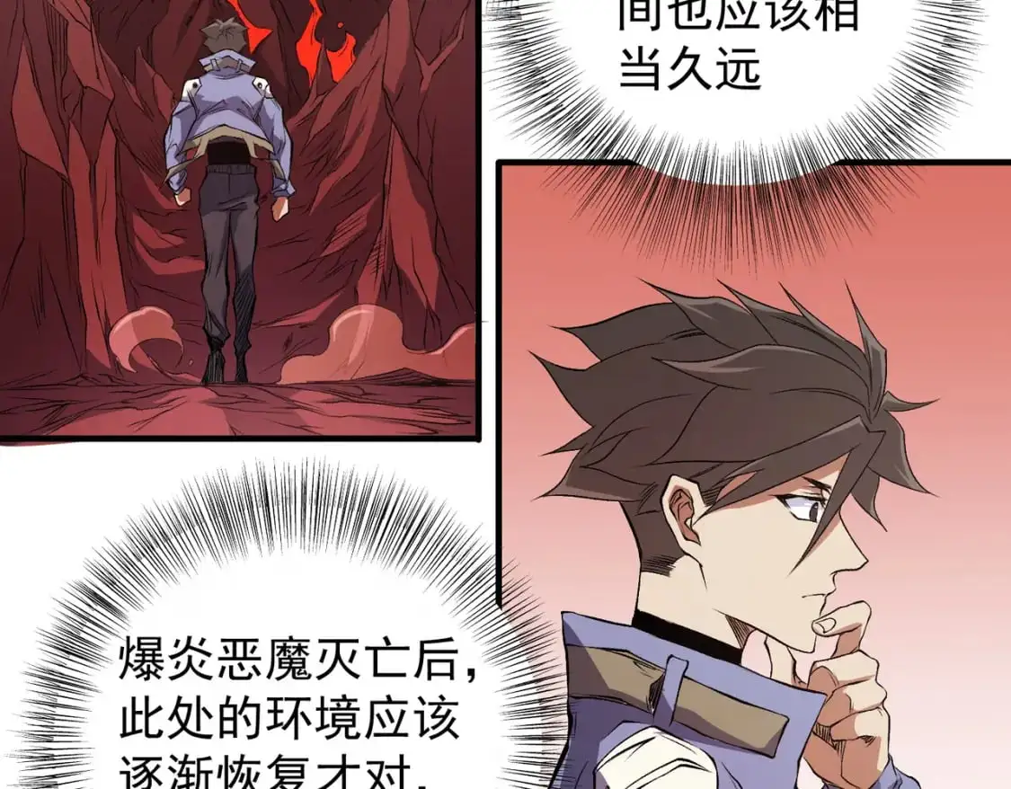 第96话 暗中的虚无，被囚禁的爆炎魔主 第16页