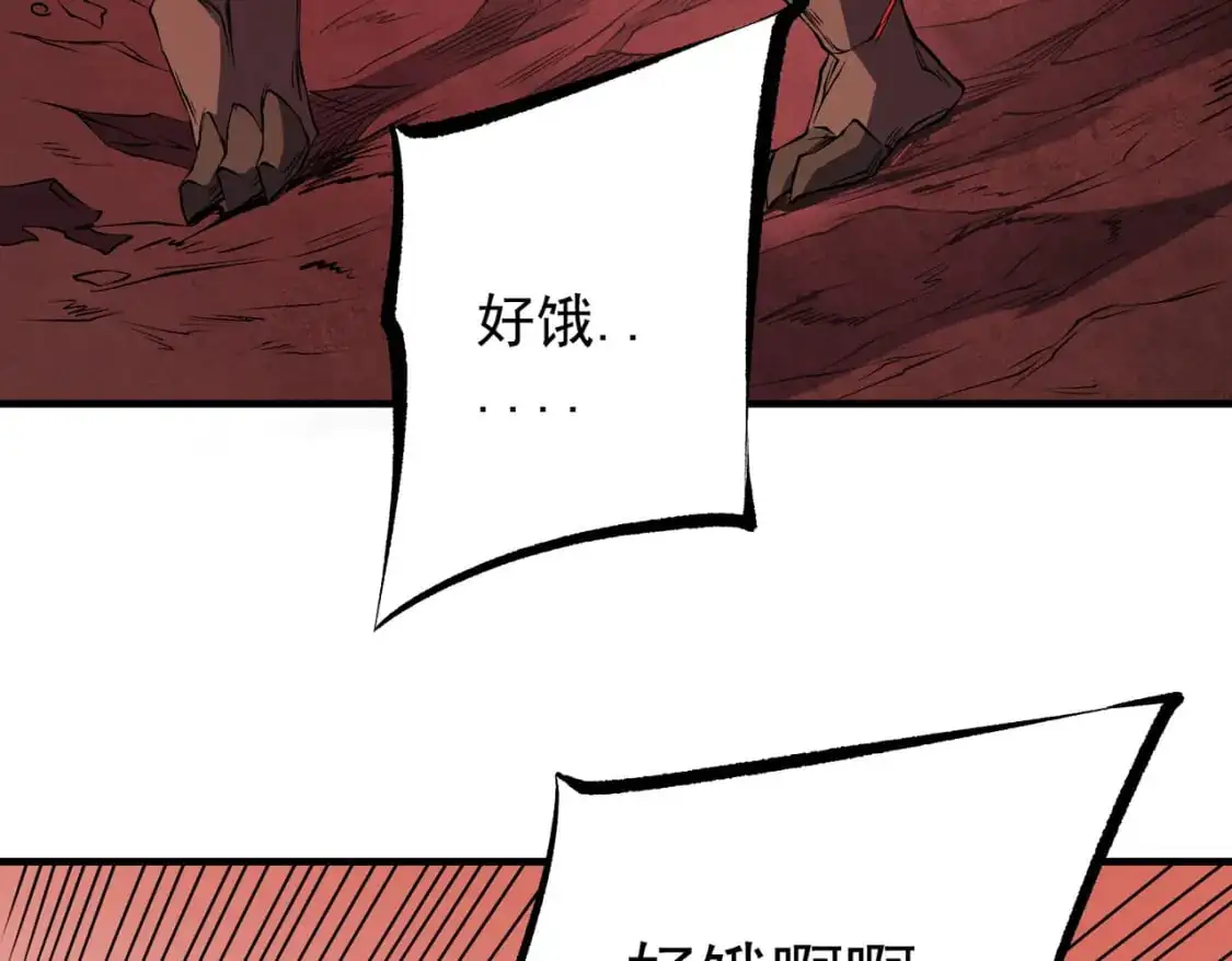 第96话 暗中的虚无，被囚禁的爆炎魔主 第32页