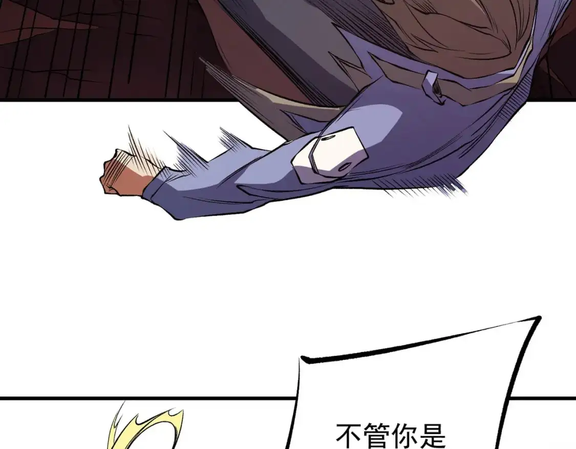 第96话 暗中的虚无，被囚禁的爆炎魔主 第39页