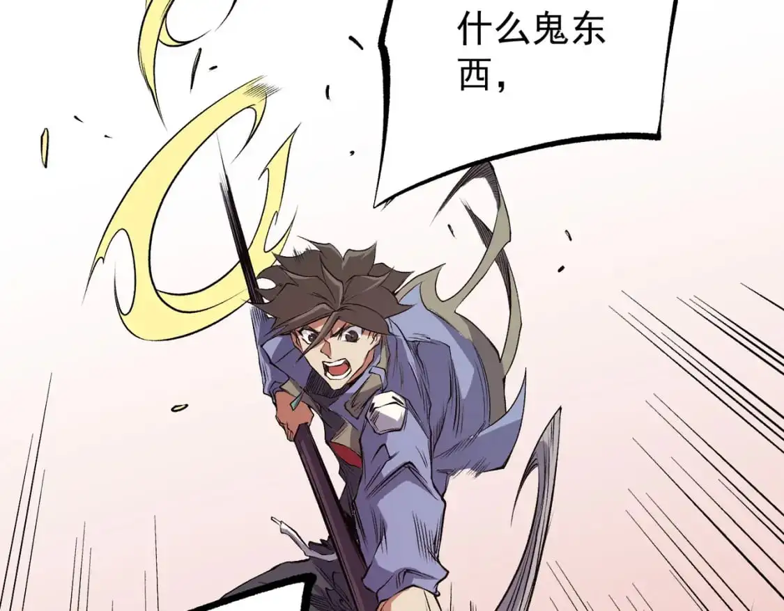 第96话 暗中的虚无，被囚禁的爆炎魔主 第40页