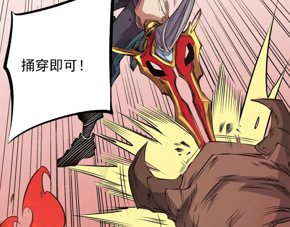 第96话 暗中的虚无，被囚禁的爆炎魔主 第41页
