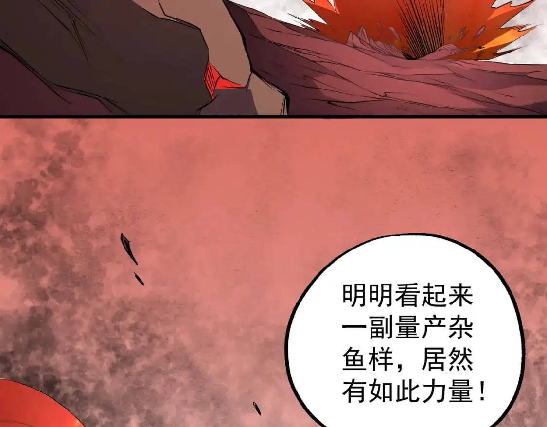 第96话 暗中的虚无，被囚禁的爆炎魔主 第52页