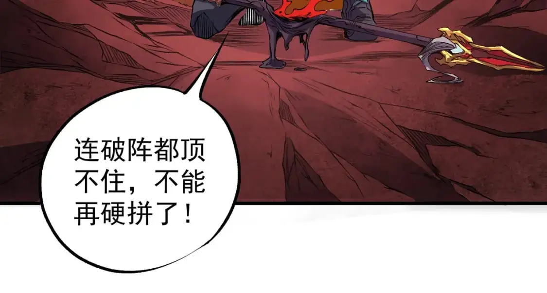 第96话 暗中的虚无，被囚禁的爆炎魔主 第54页