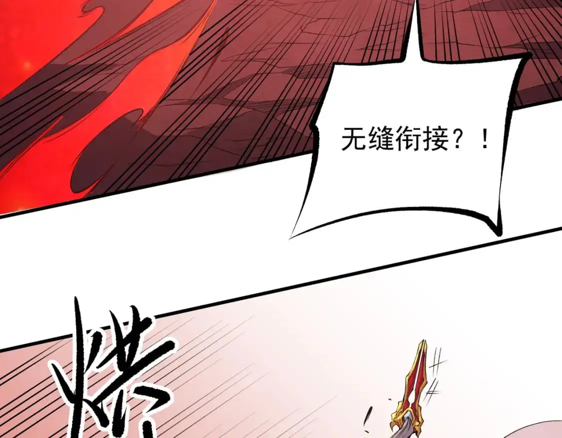 第96话 暗中的虚无，被囚禁的爆炎魔主 第68页