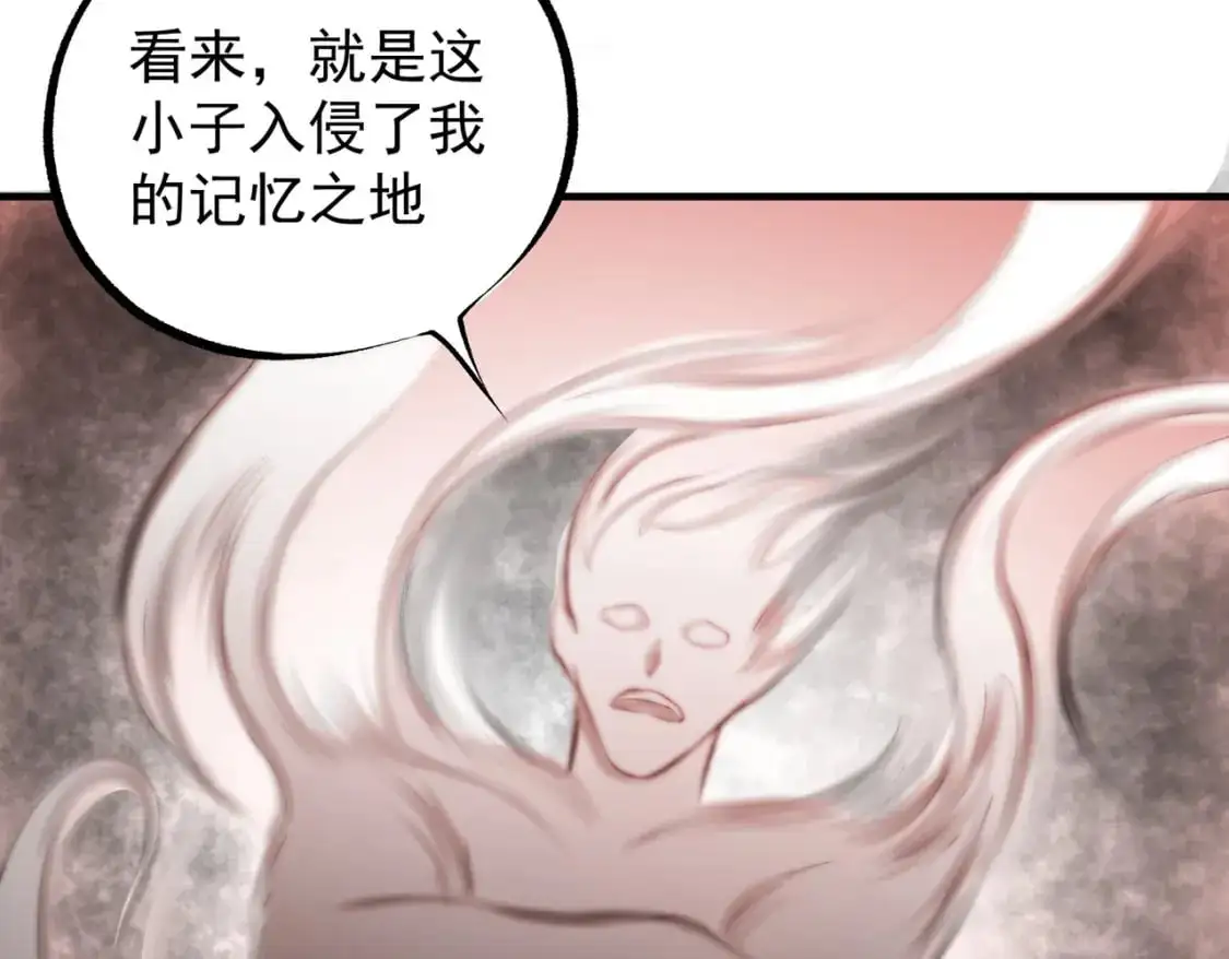第96话 暗中的虚无，被囚禁的爆炎魔主 第76页