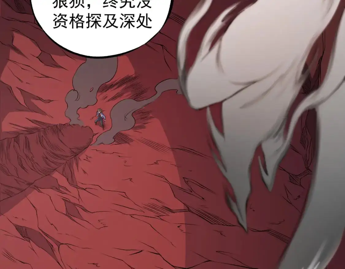 第96话 暗中的虚无，被囚禁的爆炎魔主 第79页