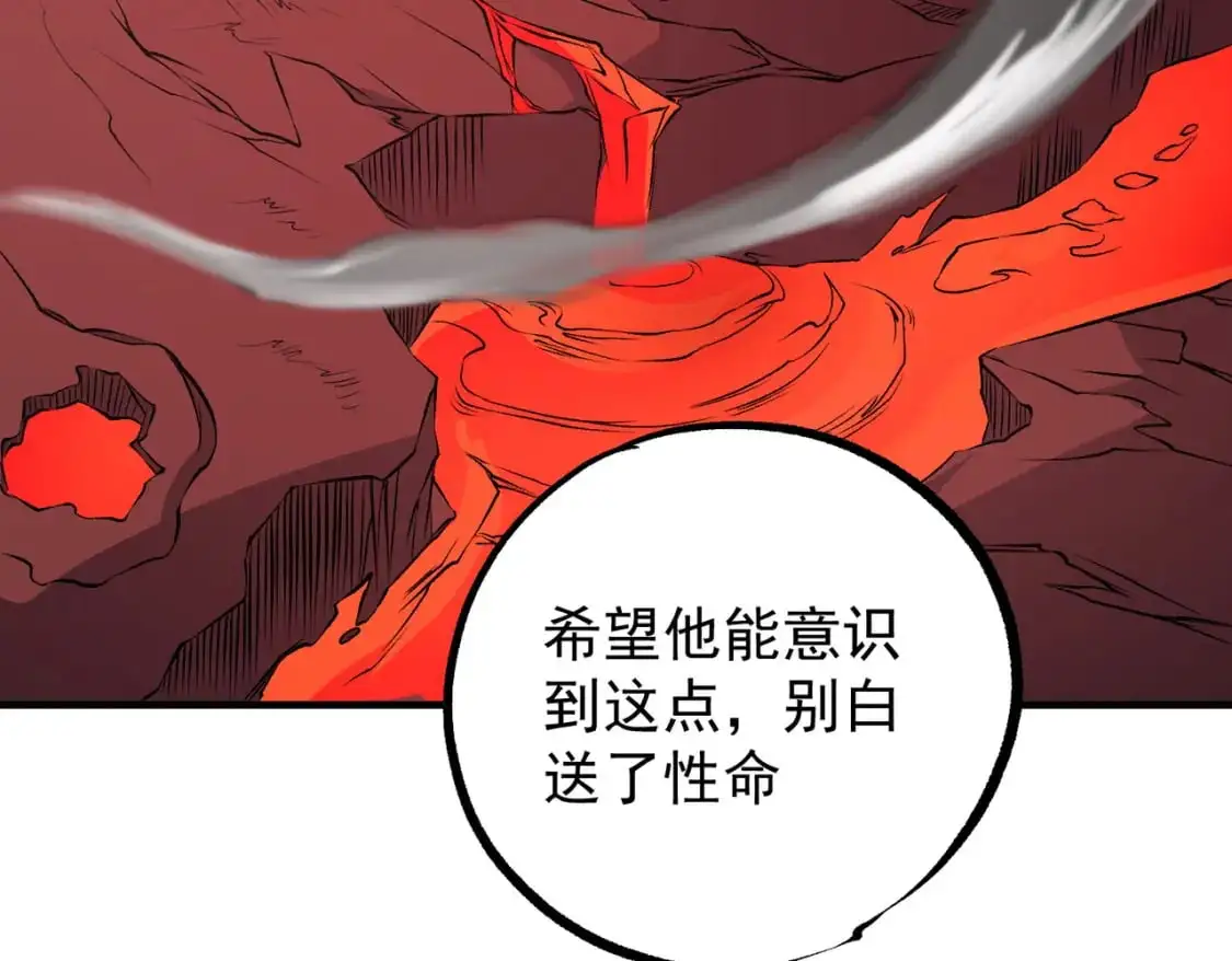 第96话 暗中的虚无，被囚禁的爆炎魔主 第80页