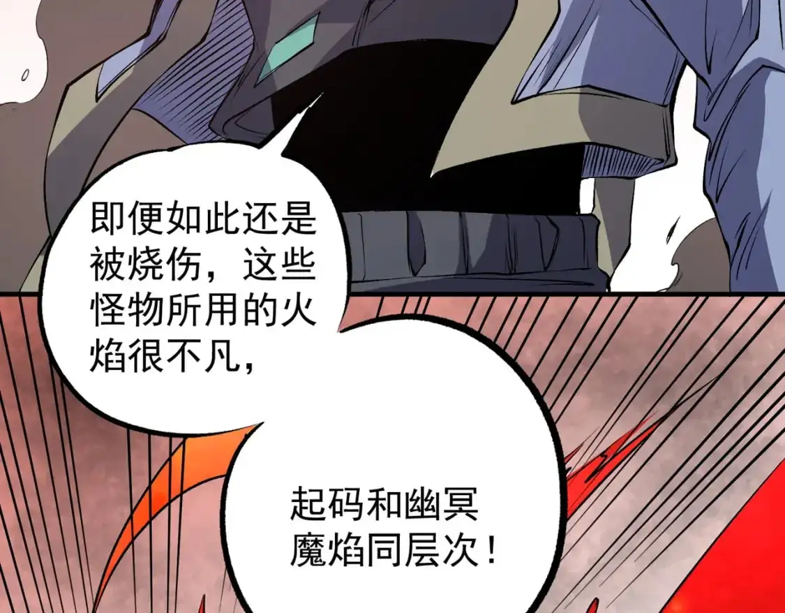 第96话 暗中的虚无，被囚禁的爆炎魔主 第83页