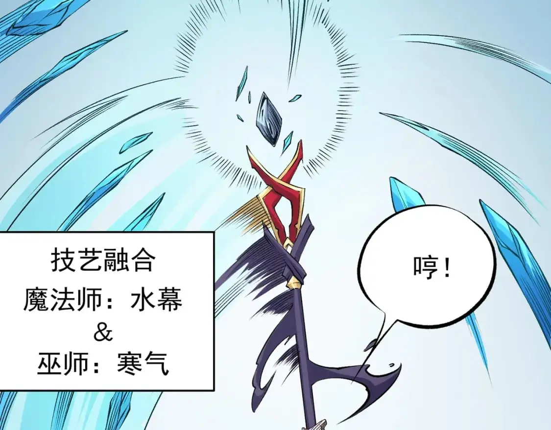 第96话 暗中的虚无，被囚禁的爆炎魔主 第88页