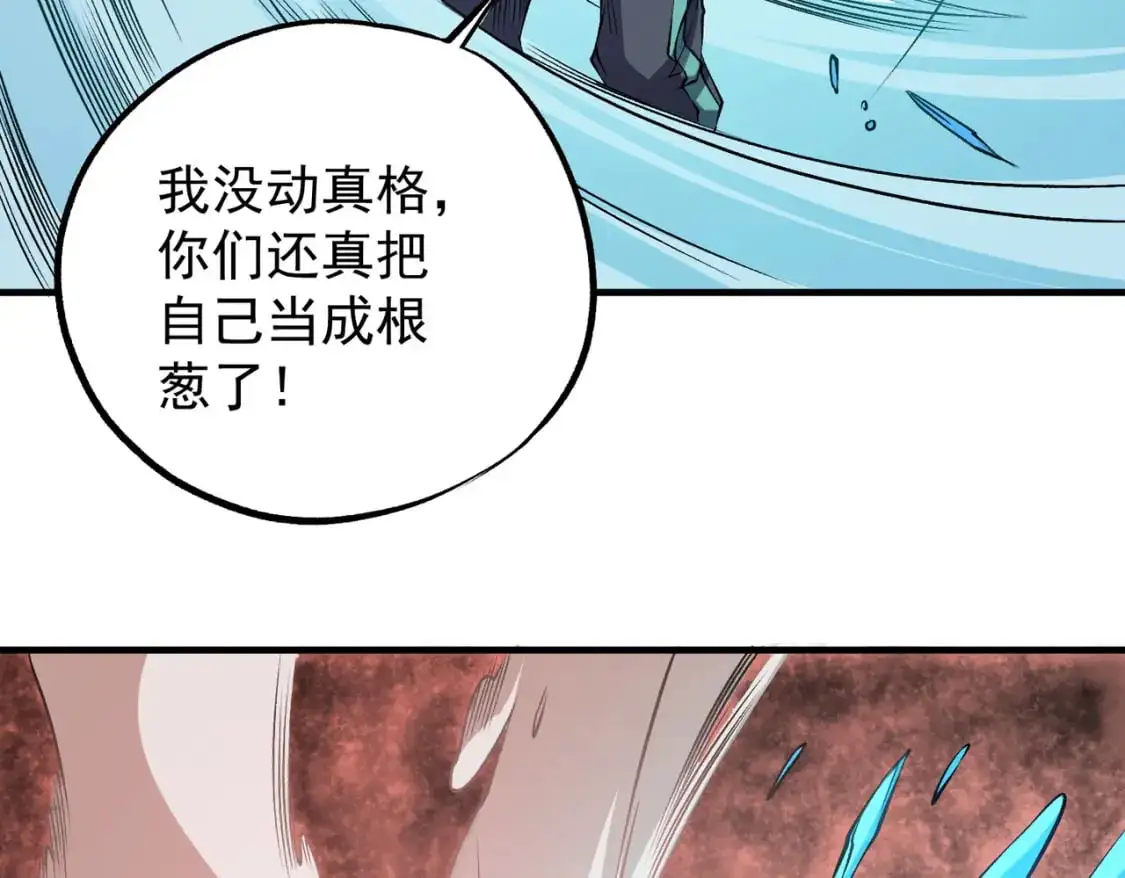 第96话 暗中的虚无，被囚禁的爆炎魔主 第90页
