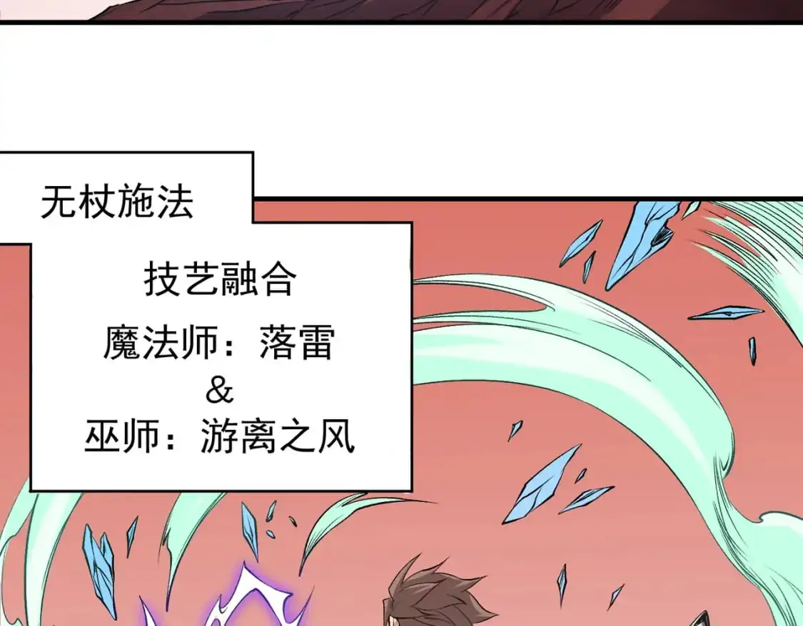 第96话 暗中的虚无，被囚禁的爆炎魔主 第93页
