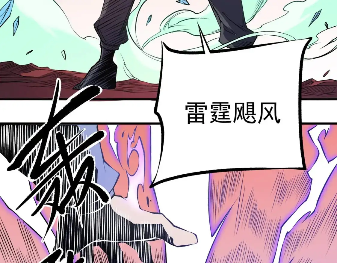 第96话 暗中的虚无，被囚禁的爆炎魔主 第95页