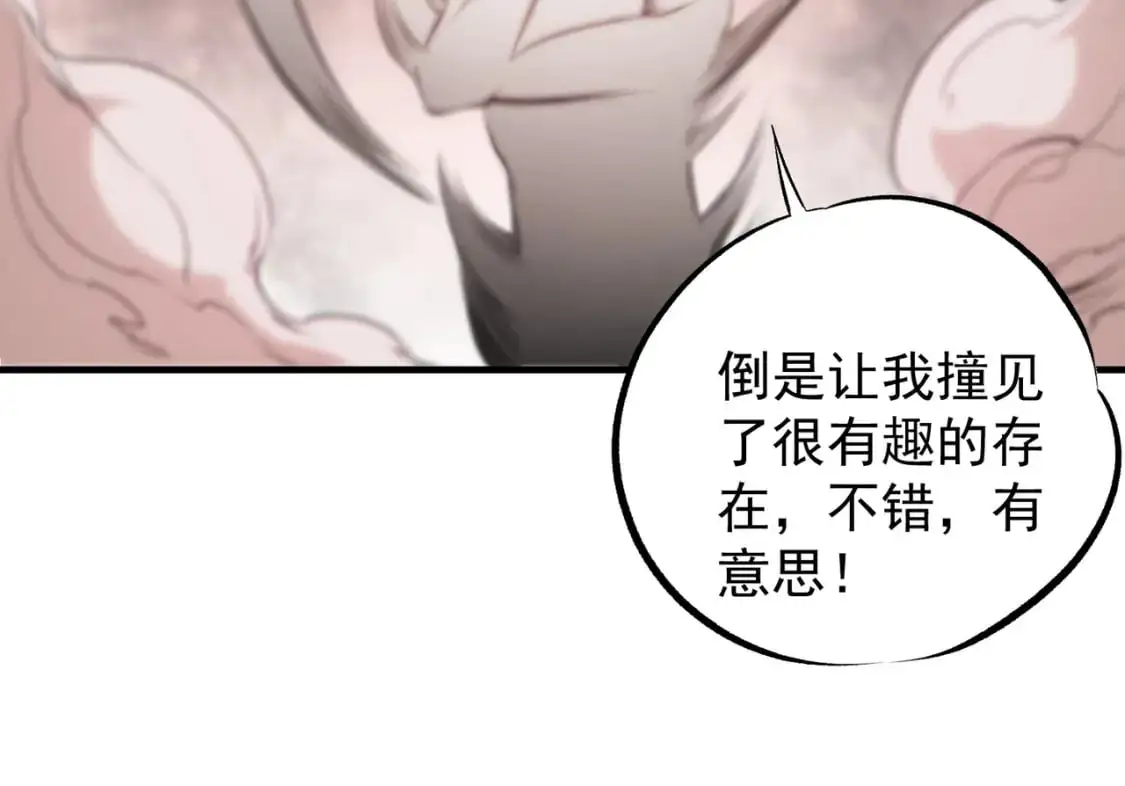 第96话 暗中的虚无，被囚禁的爆炎魔主 第101页