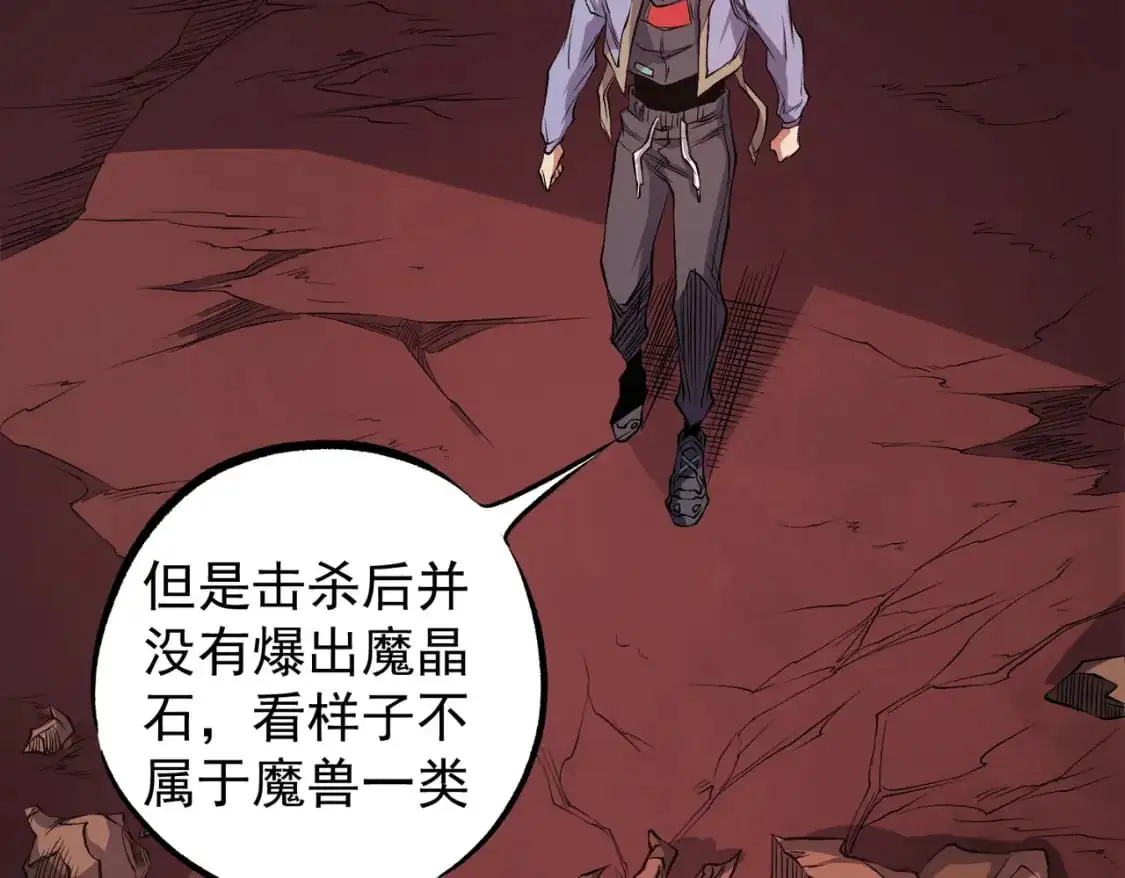 第96话 暗中的虚无，被囚禁的爆炎魔主 第110页