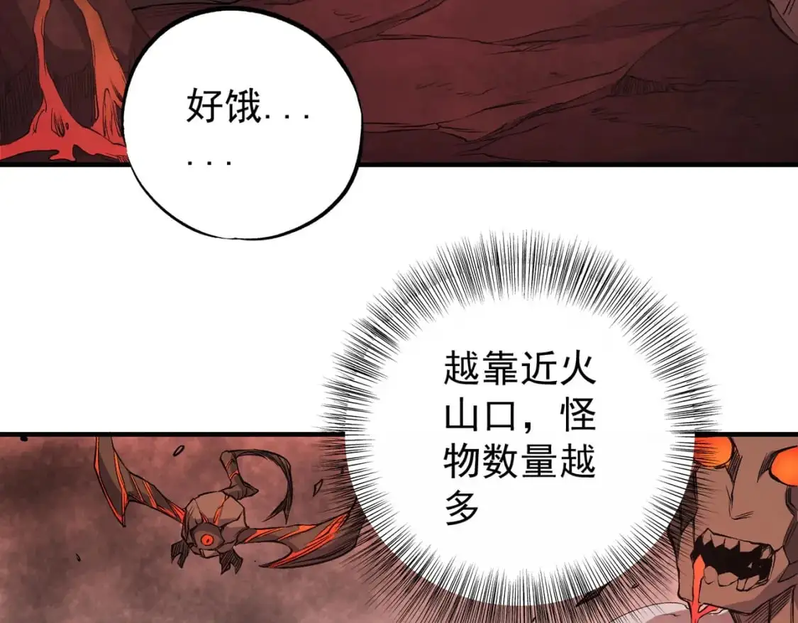 第96话 暗中的虚无，被囚禁的爆炎魔主 第118页
