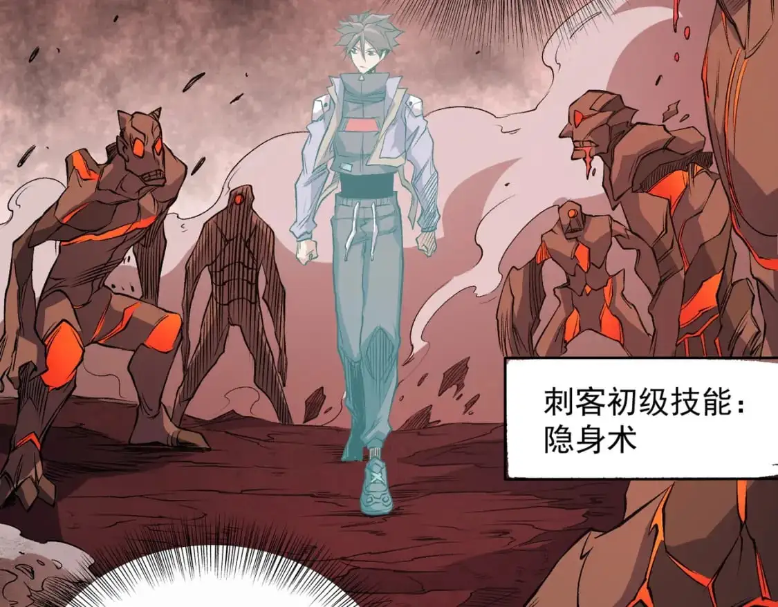 第96话 暗中的虚无，被囚禁的爆炎魔主 第119页