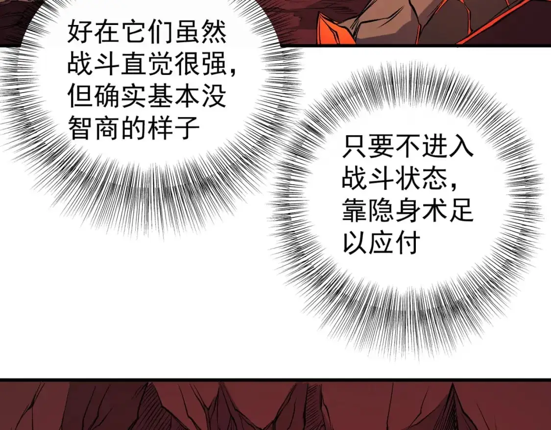 第96话 暗中的虚无，被囚禁的爆炎魔主 第120页