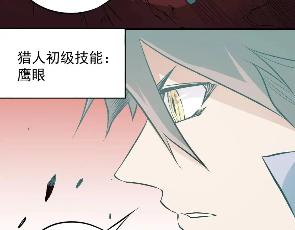 第96话 暗中的虚无，被囚禁的爆炎魔主 第123页