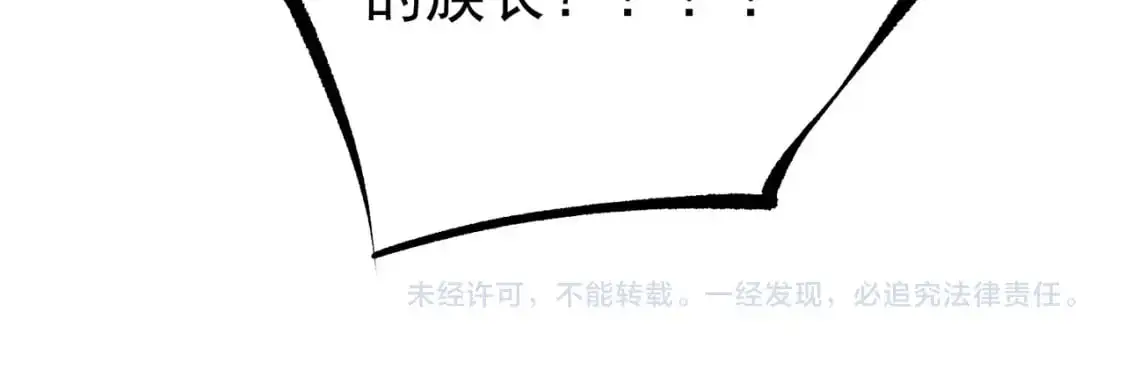 第96话 暗中的虚无，被囚禁的爆炎魔主 第127页