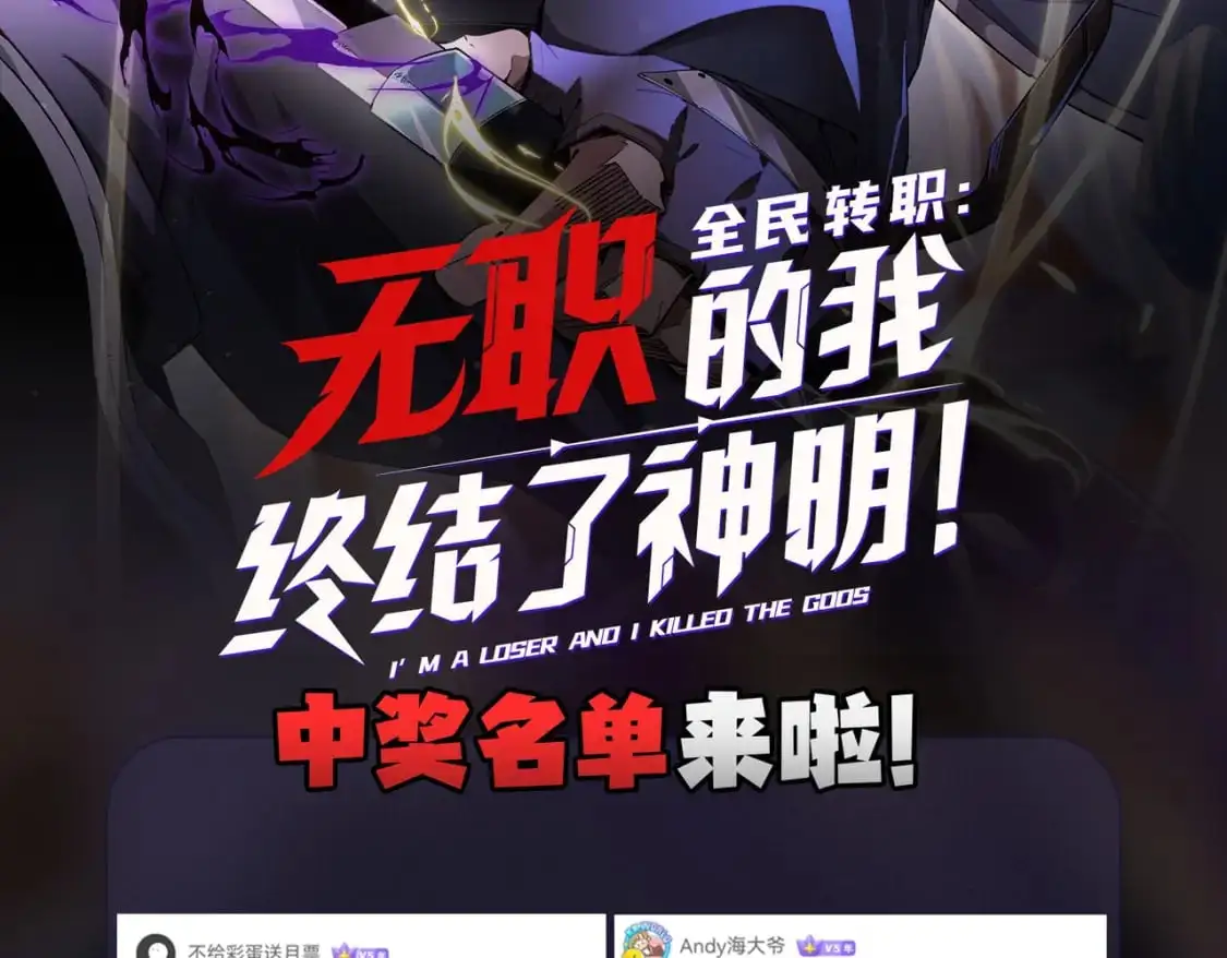 第96话 暗中的虚无，被囚禁的爆炎魔主 第129页
