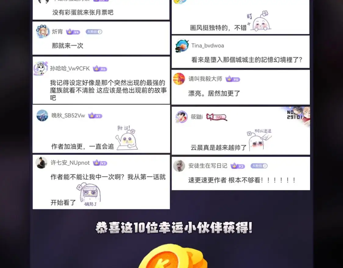 第96话 暗中的虚无，被囚禁的爆炎魔主 第130页