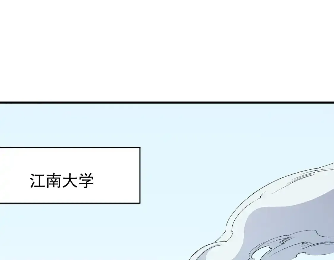 第97话 前线危机，早已埋下的底牌 第5页