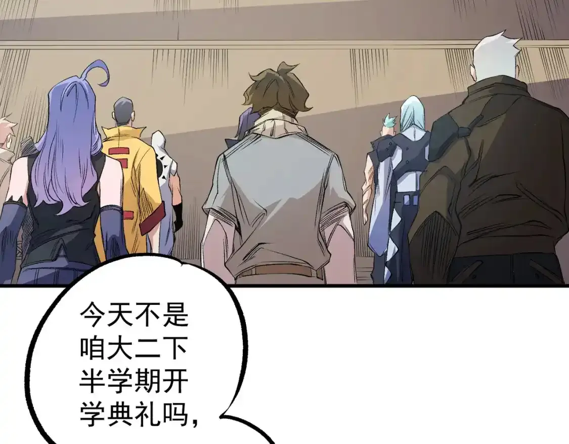 第97话 前线危机，早已埋下的底牌 第7页