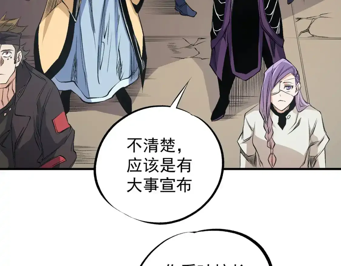 第97话 前线危机，早已埋下的底牌 第9页