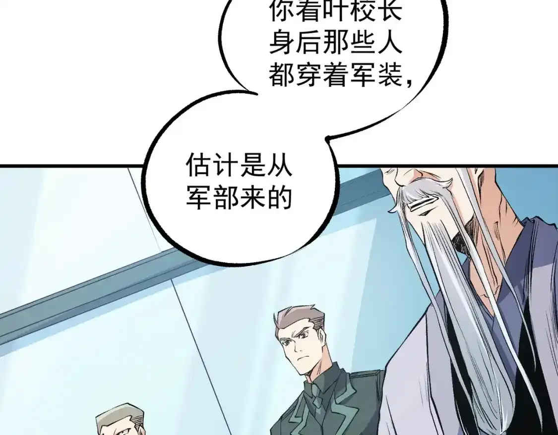 第97话 前线危机，早已埋下的底牌 第10页