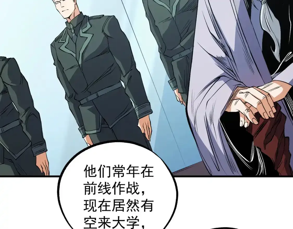 第97话 前线危机，早已埋下的底牌 第11页