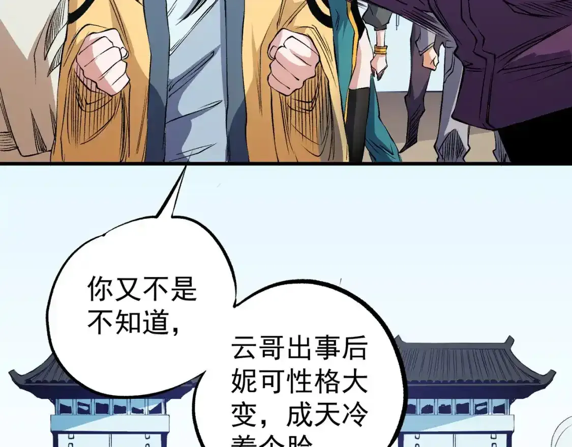 第97话 前线危机，早已埋下的底牌 第16页