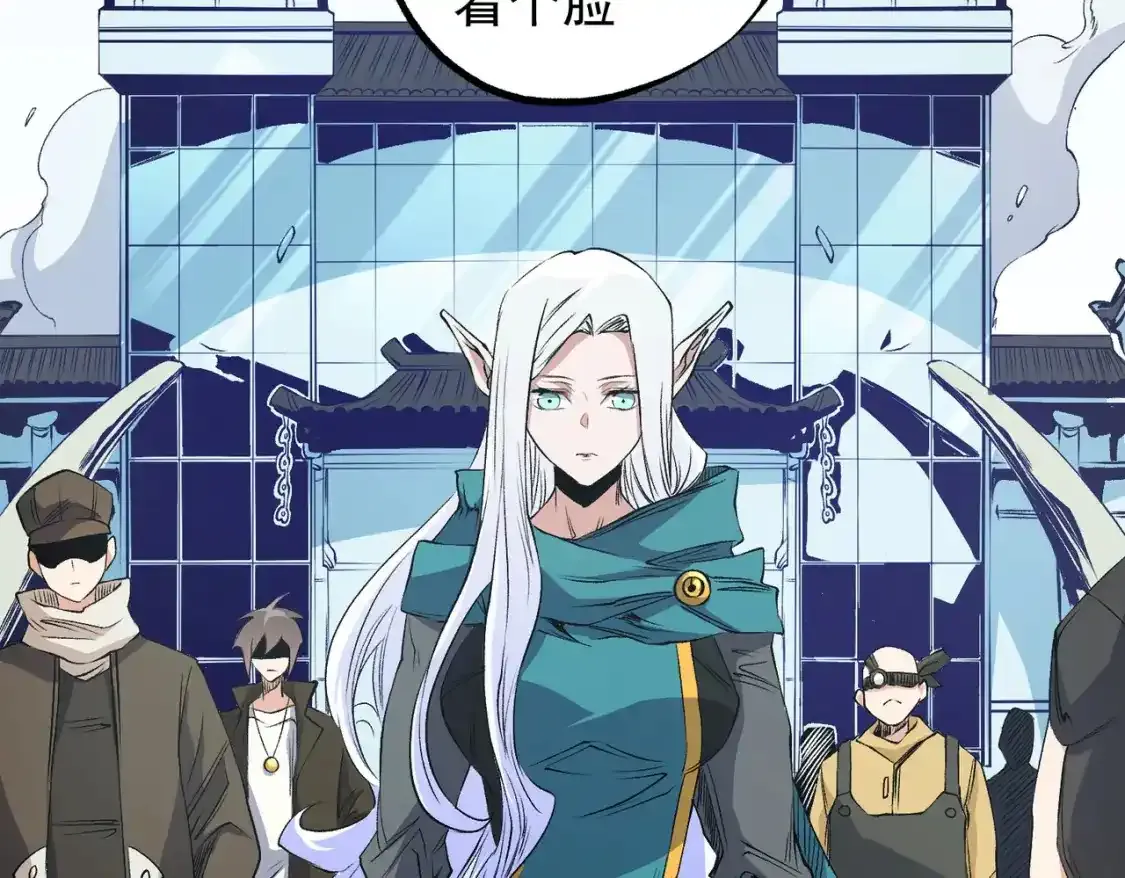 第97话 前线危机，早已埋下的底牌 第17页