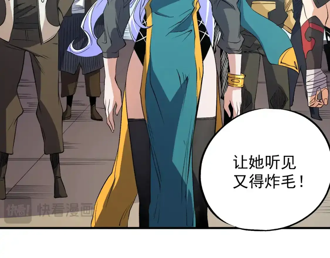 第97话 前线危机，早已埋下的底牌 第18页