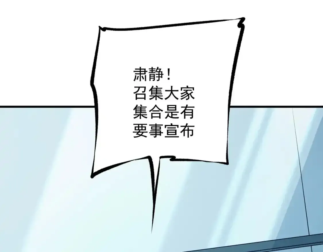 第97话 前线危机，早已埋下的底牌 第19页