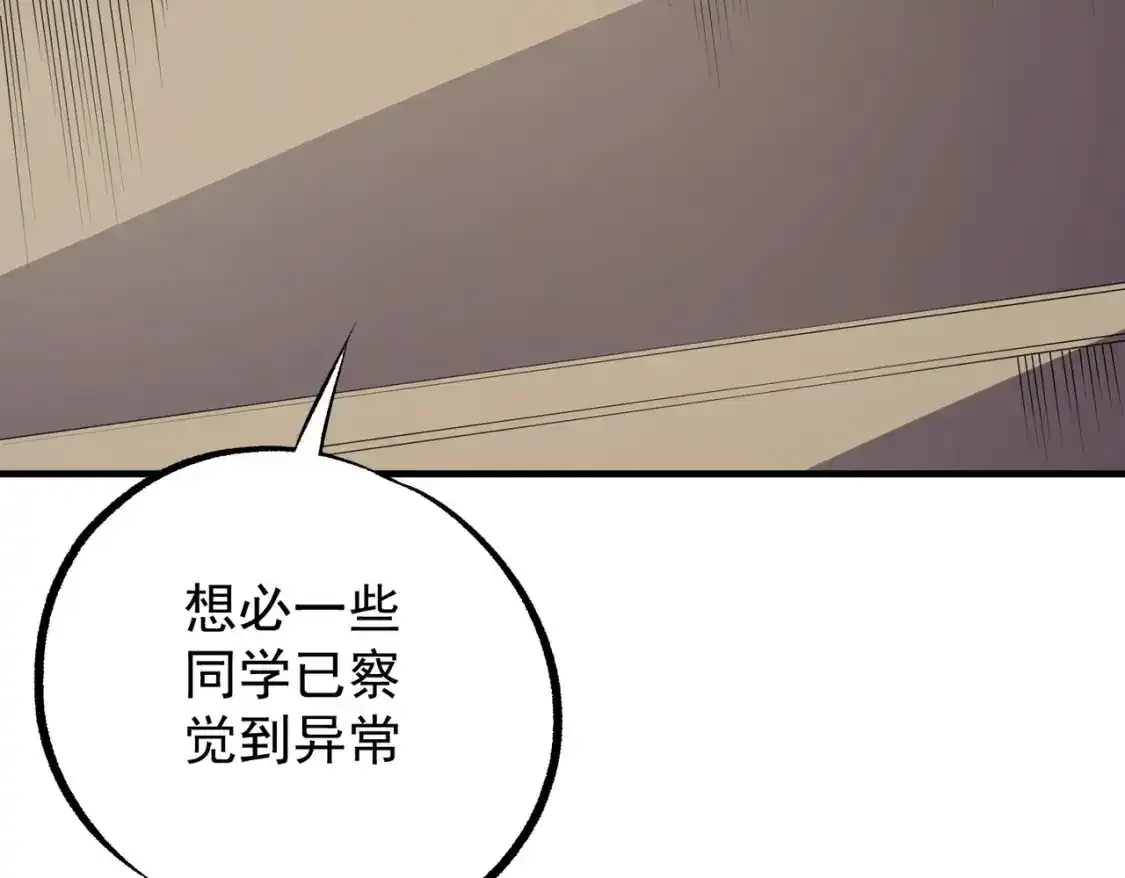第97话 前线危机，早已埋下的底牌 第21页