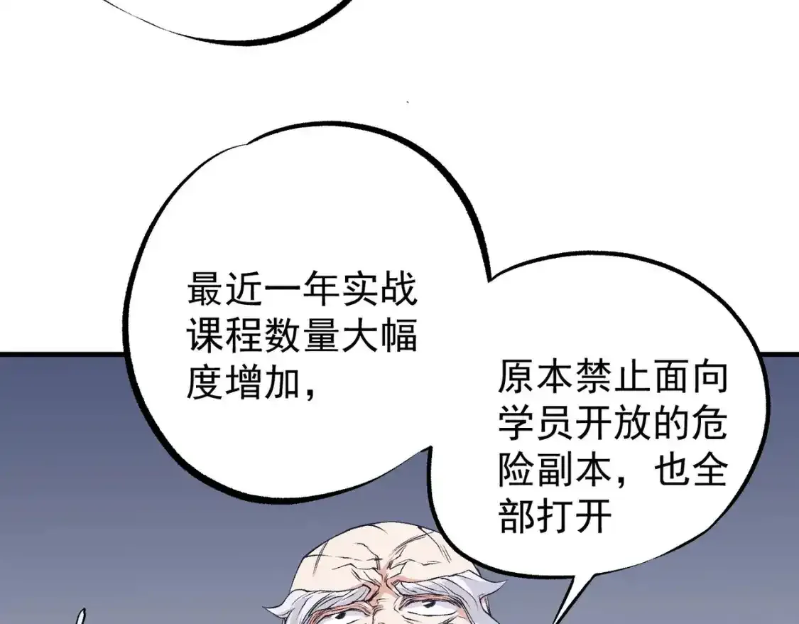 第97话 前线危机，早已埋下的底牌 第22页