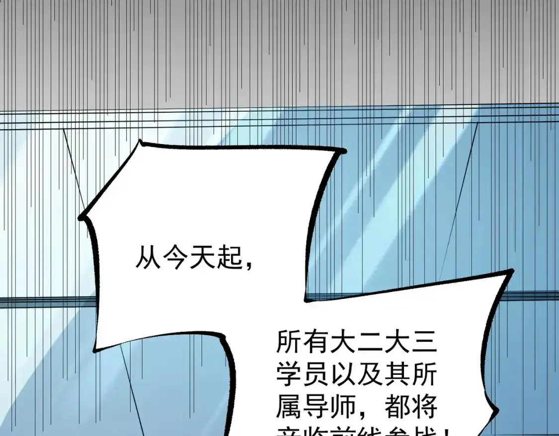 第97话 前线危机，早已埋下的底牌 第25页