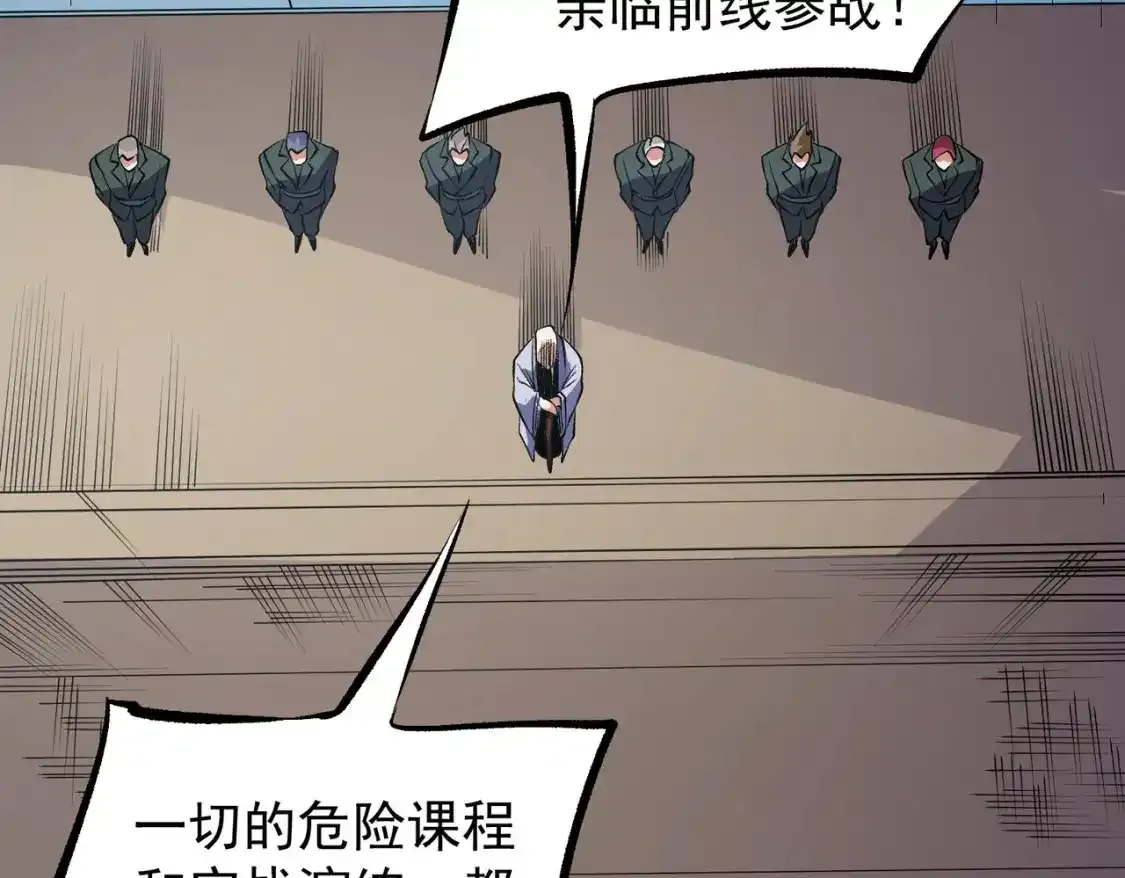 第97话 前线危机，早已埋下的底牌 第26页