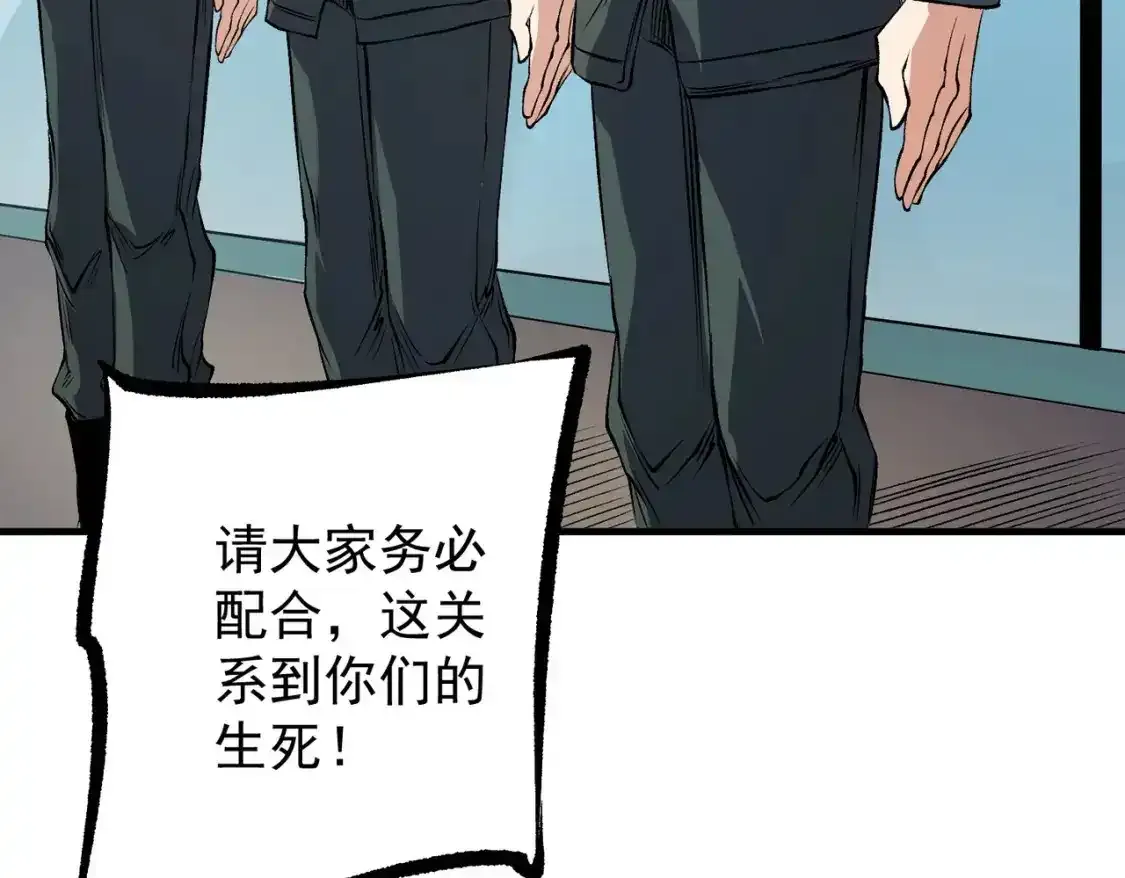 第97话 前线危机，早已埋下的底牌 第32页