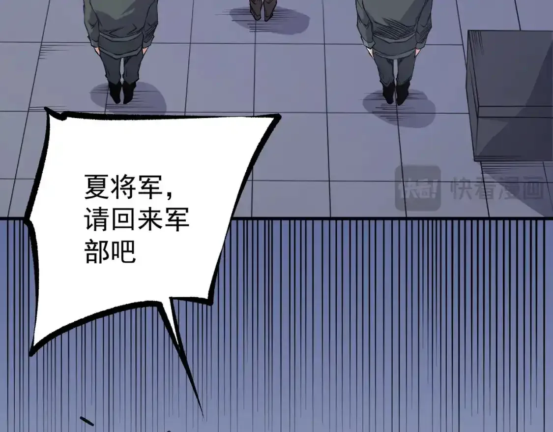 第97话 前线危机，早已埋下的底牌 第36页
