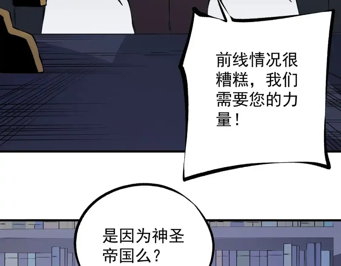 第97话 前线危机，早已埋下的底牌 第38页